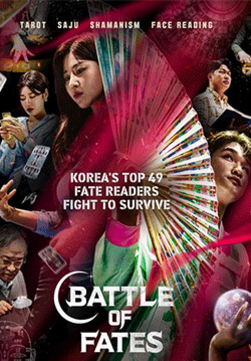 สังเวียนเซียนทำนาย-Battle of Fates (พากย์ไทย)