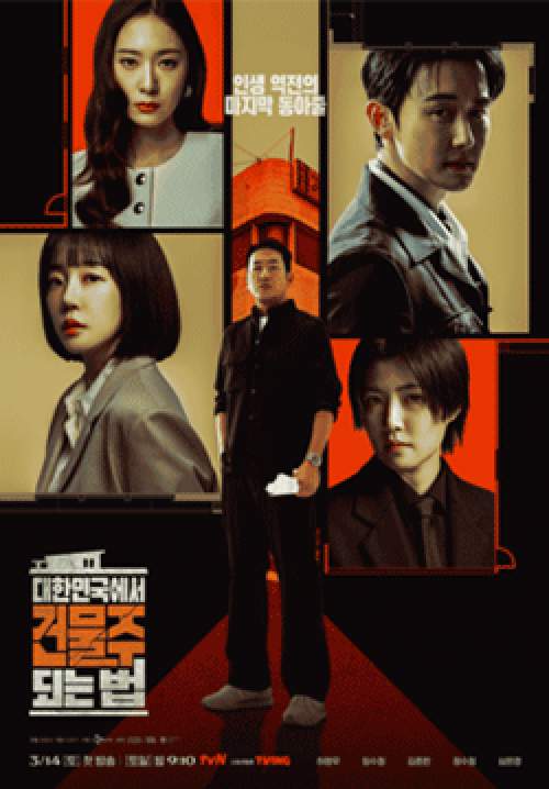 Mad Concrete Dreams (ซับไทย)(จบ)