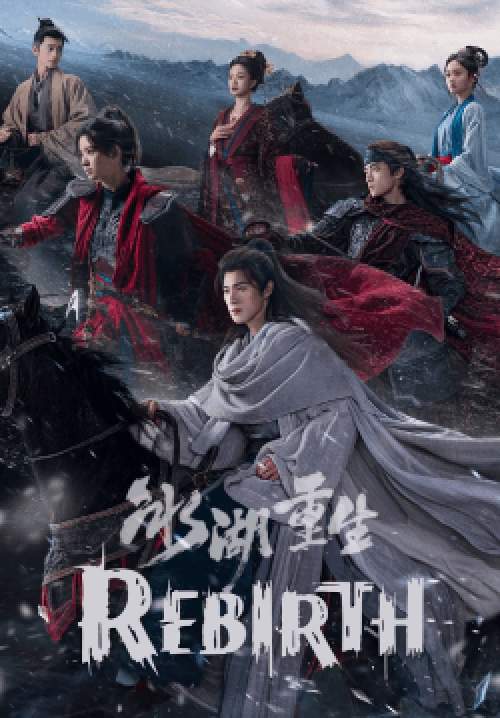 Rebirth - ฉู่เฉียว จอมใจจารชน 2 (ซับไทย) (จบ)