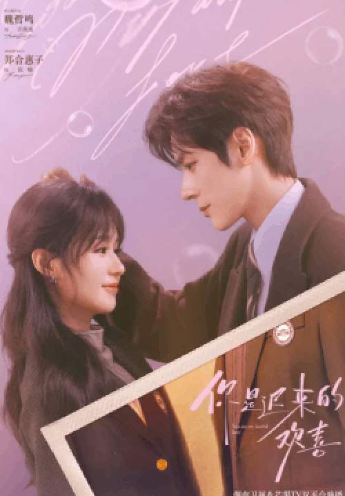 You are my fateful love - เธอคือรักแท้ที่รอคอย (ซับไทย) (จบ)