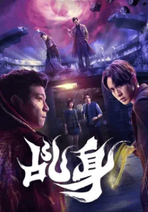 Agent from Above - สายลับฟ้าส่ง (ซับไทย) (จบ)