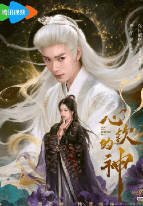Soft Hearted God - ภพรักลิขิตสวรรค์ (ซับไทย) (จบ)