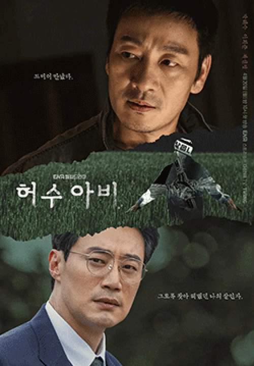 The Scarecrow (ซับไทย)(จบ)