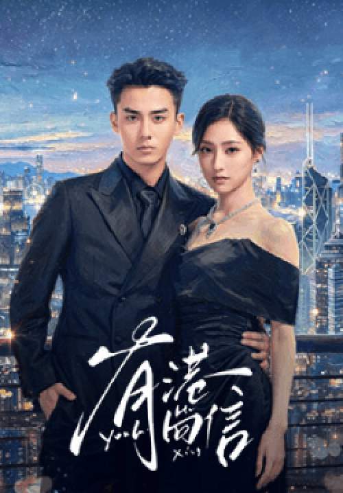 Echoes of Gang City - ลิขิตรักสองภพ (ซับไทย) (จบ)