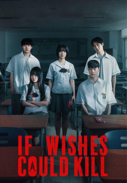 If Wishes Could Kill - กีรีโก: แอปหลอน พรสั่งตาย (ซับไทย)