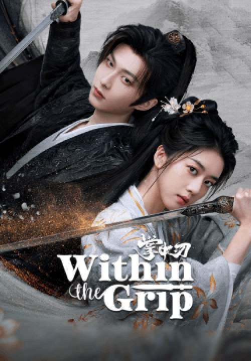 Within The Grip - เงามืดลวงใจ (ซับไทย) (จบ)