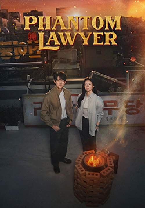 ทนายผีเข้าผีออก - Phantom Lawyer (พากย์ไทย) (จบ)