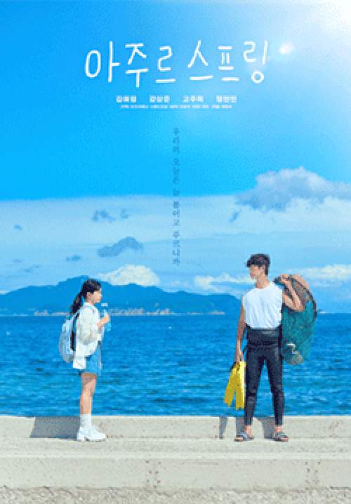 Azure Spring (ซับไทย)(จบ)