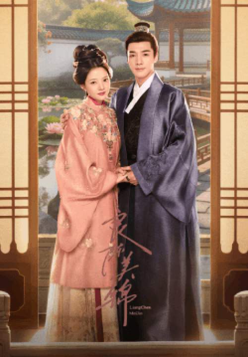 A Splendid Match - วาสนารักลิขิตใจ (ซับไทย) (จบ)