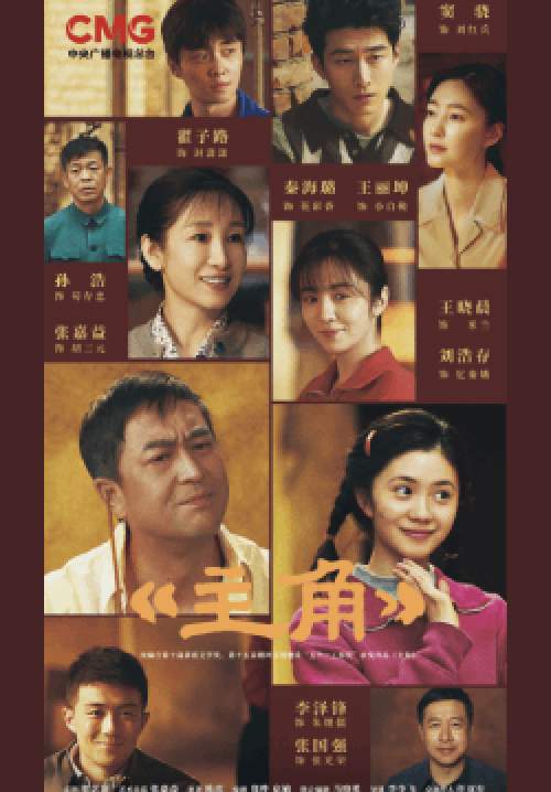 The Lead - บทเพลงแห่งนางงิ้ว (ซับไทย) (จบ)