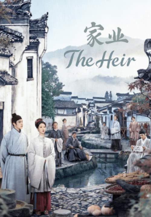 The Heir - กงสีสีหมึก (ซับไทย) (จบ)