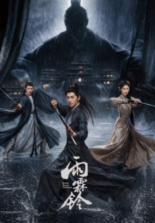 Zhan Zhao Adventures - จั่นเจาตะลุยยุทธภพ (ซับไทย) (จบ)