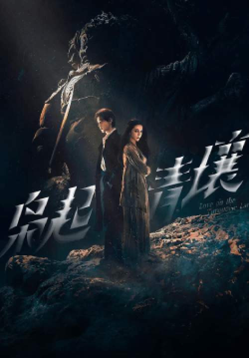 Love on the Turquoise Land - ครามพิฆาต (ซับไทย) (จบ)