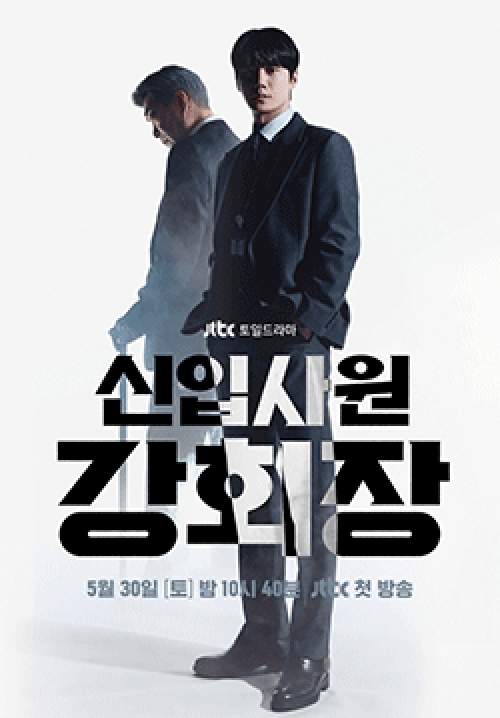 Reborn Rookie - มือใหม่หัดแค้น(ซับไทย)(จบ)