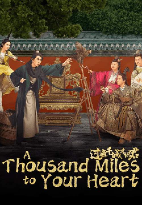 A Thousand Miles to Your Heart - คู่หูไขคดีแห่งราชสำนัก (ซับไทย)  (จบ)