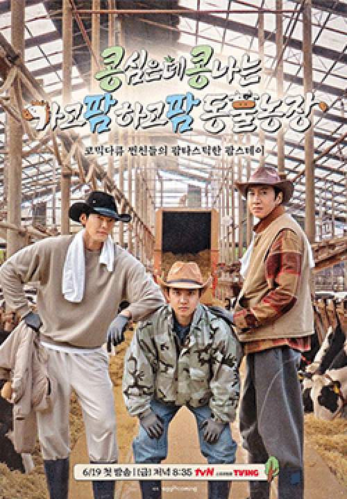 GBRB: Farm Operation - Go Go Farm