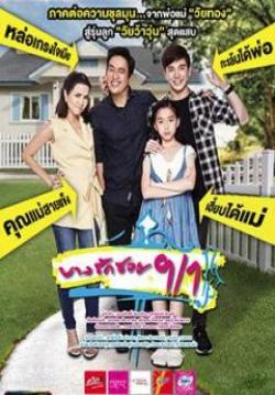 บางรักซอย9/1