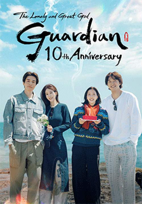 Guardian The Lonely and Great God 10th Anniversary (2026)(ซับไทย)