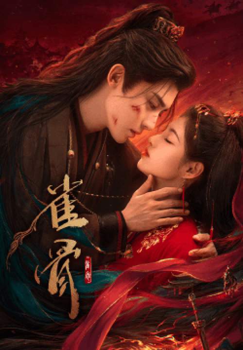 Key to the Phoenix Heart - ชะตารักกระดูกปักษา (ซับไทย) (จบ)