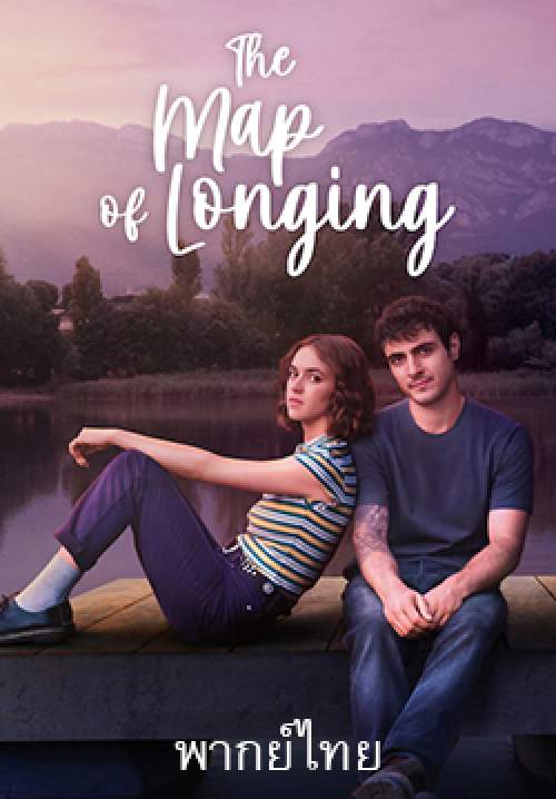 แผนที่แห่งความปรารถนา - The Map of Longing (พากย์ไทย) (จบ)