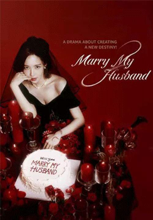 สามีคนนี้แจกฟรีให้เธอ - Marry My Husband(พากย์ไทย)(จบ)