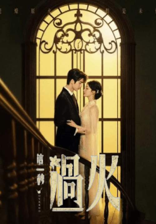 Overdo - หากวินาทีนั้นไม่พบเธอ (ซับไทย) (จบ)
