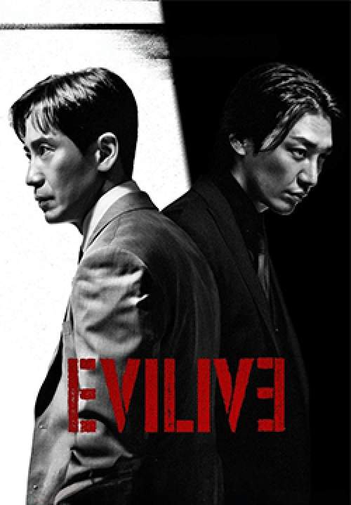เกมคนชั่ว - Evilive (พากย์ไทย)(จบ)