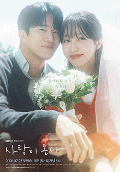 Love on the Menu (ซับไทย)