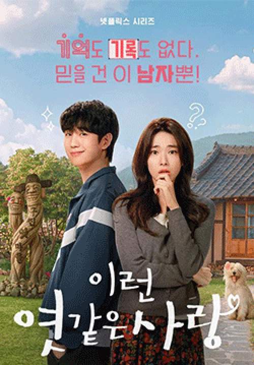 Our Sticky Love - รักติดหนึบ (ซับไทย) (จบ)