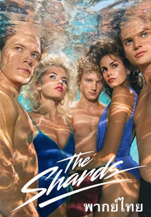 The Shards (พากย์ไทย)