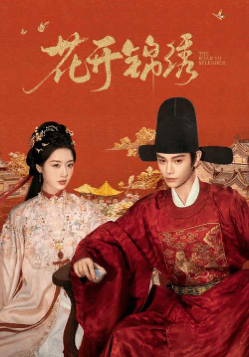 The Road to Splendor - พราวพร่างบุปผาตระการ (ซับไทย) 