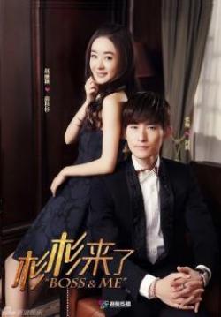 Boss & Me (จบ)