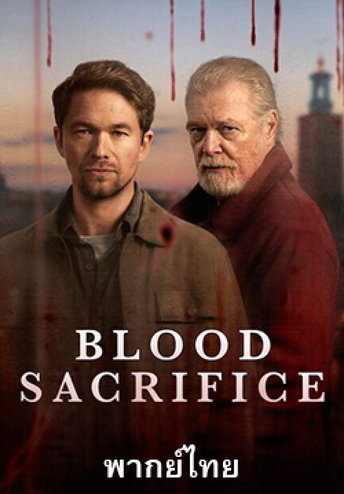 ฆาตกรรมสังเวยเลือด - Blood Sacrifice (พากย์ไทย)