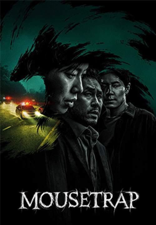 กับดักจับลวง - Mousetrap(พากย์ไทย)(จบ)