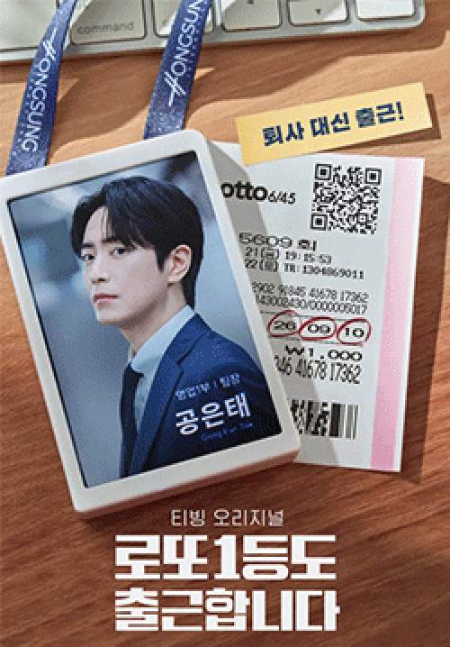The Ordinary Jackpot - โปรดอย่าลองดี วันนี้พี่รวย(ซับไทย)