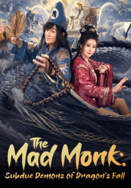 The Mad Monk : Subdue Demons of Dragon's Fall - จี้กง สยบมารพิชิตมังกร (ซับไทย)