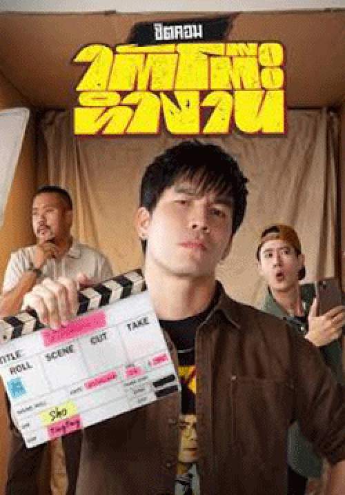 ใต้โต๊ะทำงาน