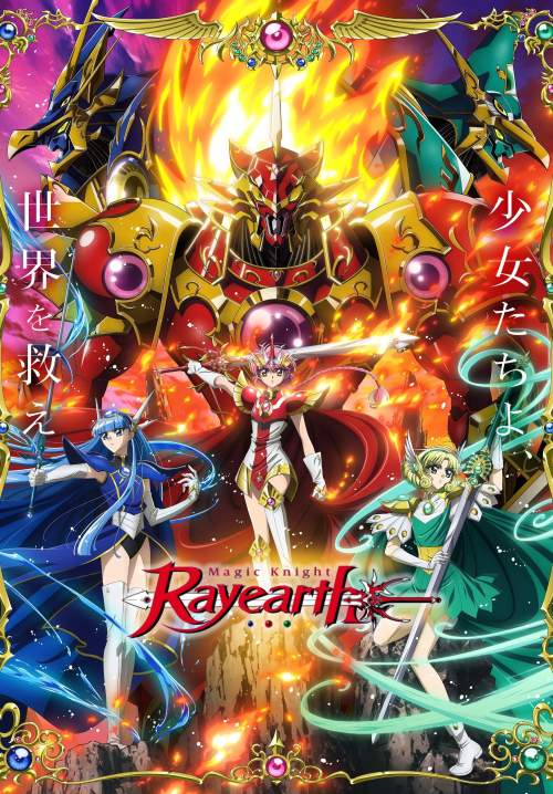 Magic Knight Rayearth (2026) (ซับไทย)