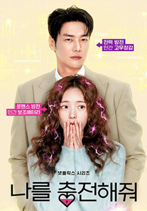 Take Charge of My Heart - ชาร์จรักสปาร์กเลิฟ (ซับไทย) (จบ)