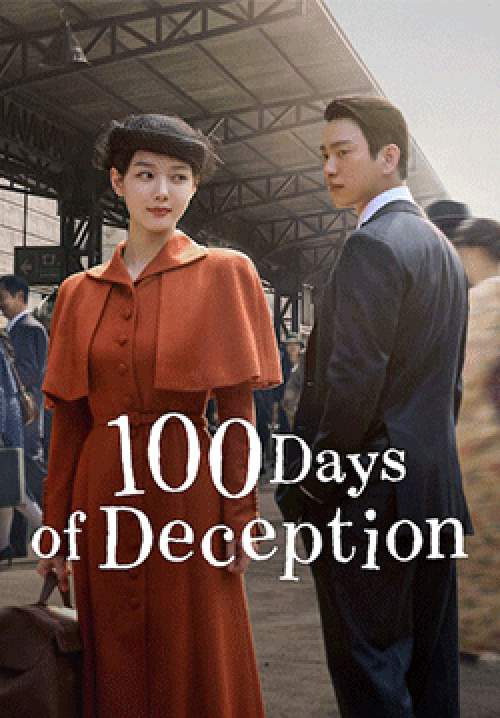 100 Days of Deception - 100 วันปฏิบัติการลวง (ซับไทย)