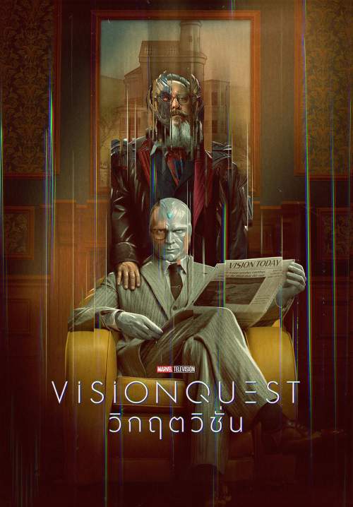 วิกฤตวิชั่น - VisionQuest (พากย์ไทย)