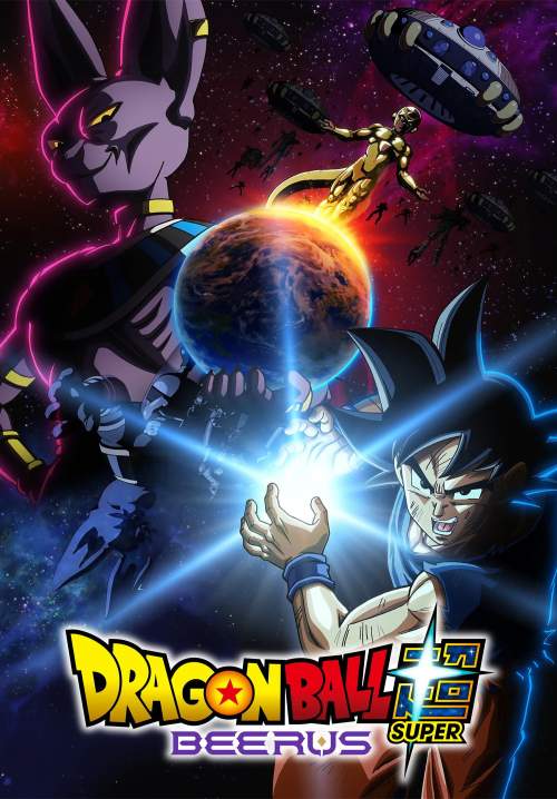 Dragon Ball Super: Beerus (ซับไทย)