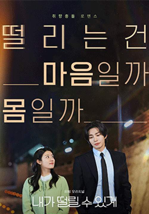 Make Me Tingle (ซับไทย)