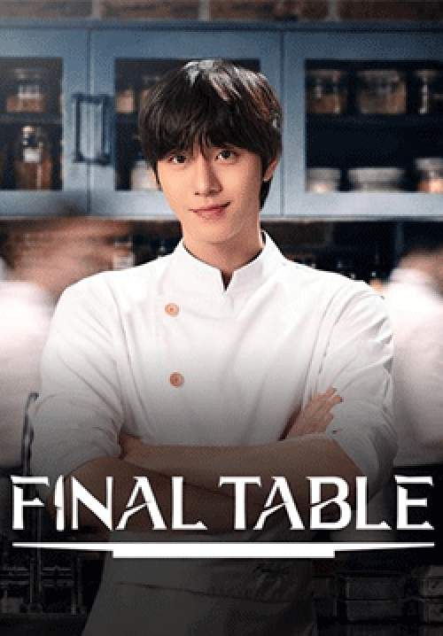 สงครามนักปรุง - Final Table (พากย์ไทย)