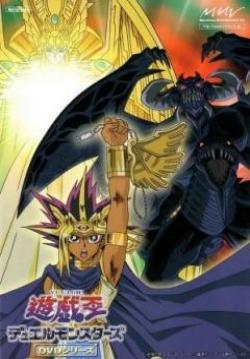 Yu Gi Oh! Duel Monsters