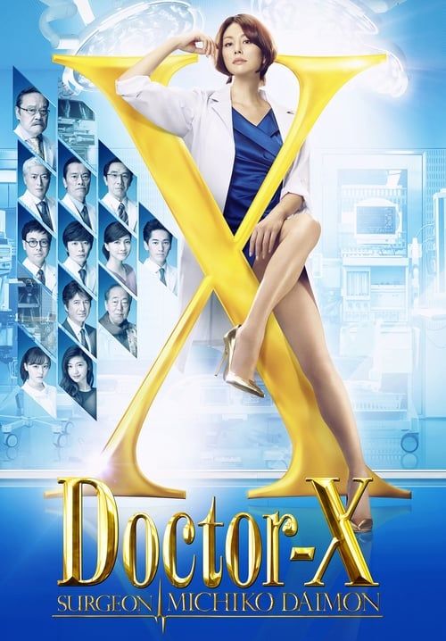 Doctor X - หมอซ่าส์พันธุ์เอ็กซ์ (พากย์ไทย)