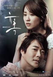 Temptation - เล่ห์ร้าย เล่ห์รัก (พากย์ไทย) (จบ)