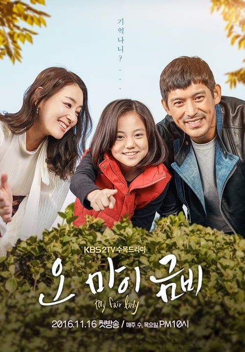 Oh My Geum-Bi