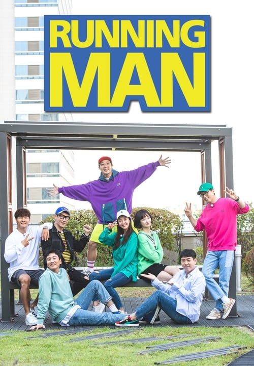 Running Man (2020)