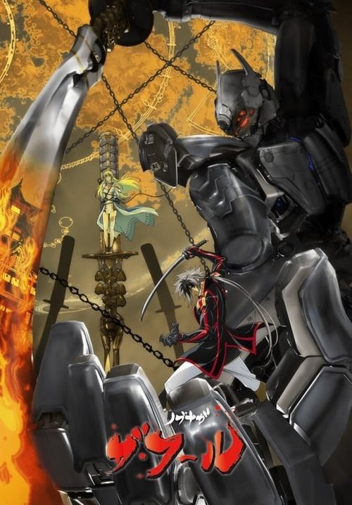 Nobunaga the Fool